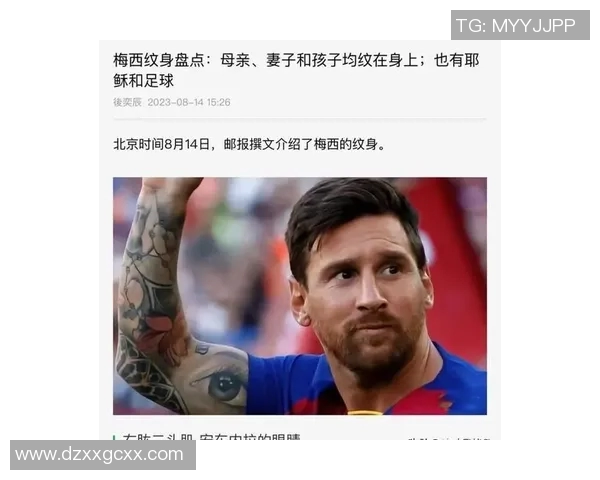 纹身汉字的足球明星是谁 了解背后深意与个人故事