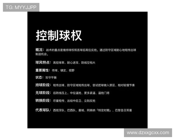 广州足球队灵活战术解析与球队发展新方向探讨 广州足球队灵活战术解析与球队发展新方向探讨